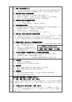 R6kyouikukeikaku.pdfの2ページ目のサムネイル